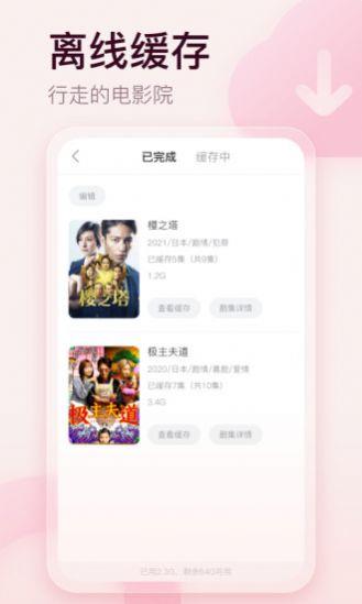 剧圈圈tv版  v1.0图3