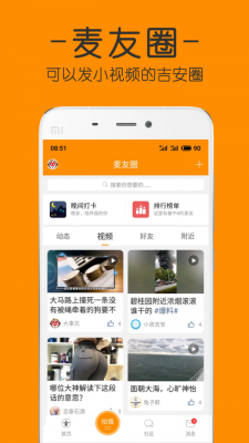 麦地网武林小子  v4.0图1