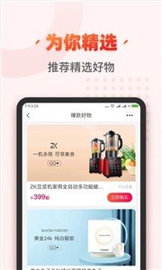 秀购  v3.5.1图2