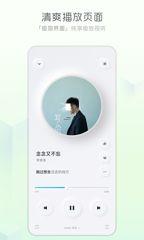 酷狗概念版电视版安装包  v2.4.0图2