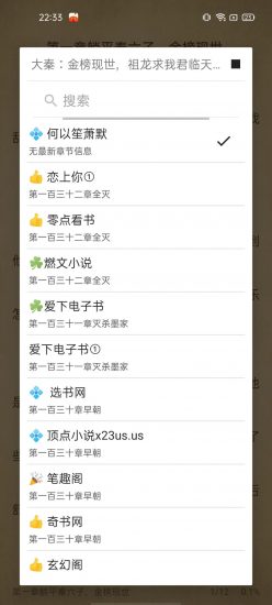 书趣小说app下载  v1.0.1图3