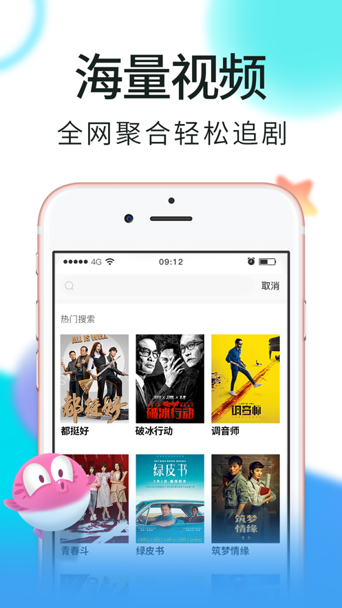 迅雷看看官网  v7.2.1.6图3