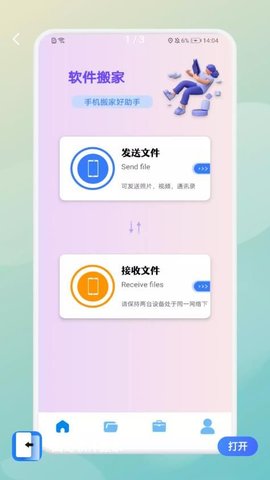 曲奇搬家  v1.1图2