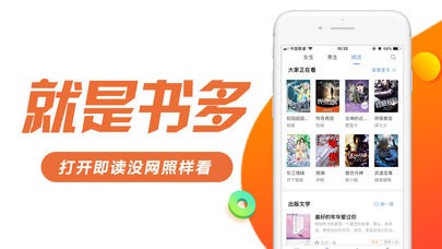 书趣阁app官方下载安装  v5.0.0图1