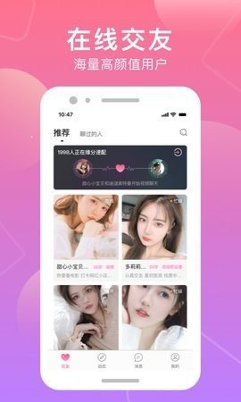 为圈交友手机版  v1.0图3