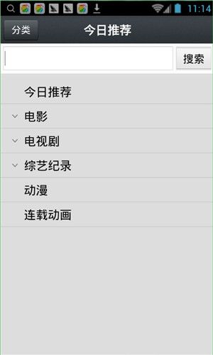 那好吧10241.53.8老版本  v1.5.8.6图2