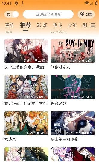 酷比漫画免广告版下载  v1.0.0图2