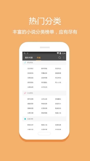 悦读小说最新版本5.0.504  v5.0.227图1