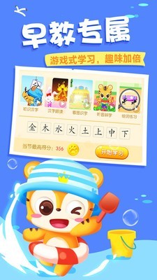 天天识字免费破解单机  v3.1.5图2