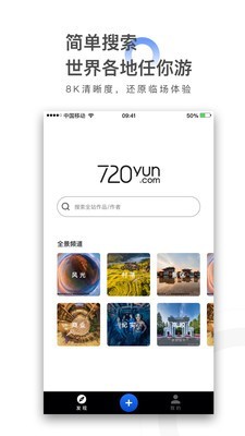 720云vr全景免费版  v1.0.5图2