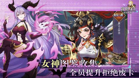 冒险王2之美女传奇  v1.0.1图3