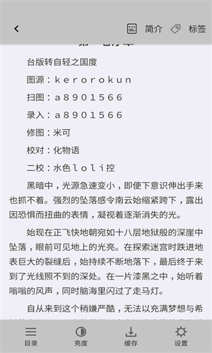 web轻小说文库官网  v2.1图2