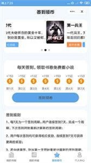 四海小说免费版  v2.00.01图3