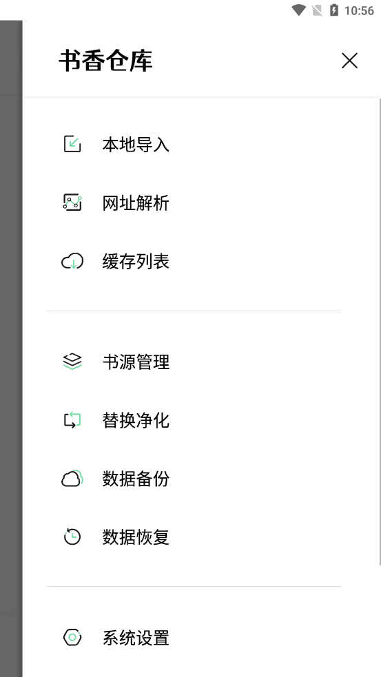 书香仓库小说手机版  v1.5.5图2