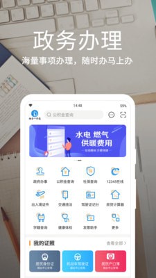 烟台一手通app下载安装  v4.0.0图3