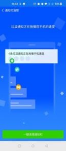 极速强力清理  v1.0图2