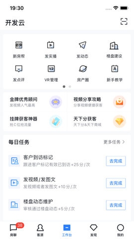 开发云  v11.16.0图3