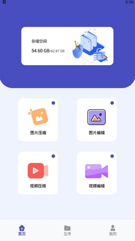 视频图片压缩器  v1.1图2