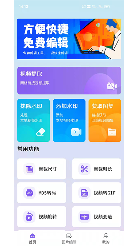 水印擦除大师  v1.0.0图3