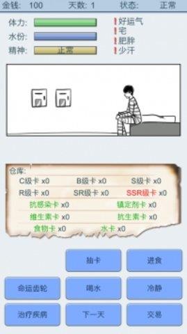 抽卡人生  v3.08.2608图2