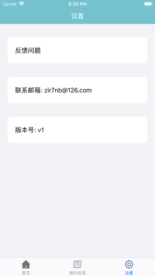 松鼠小说安卓版  v1.0图4