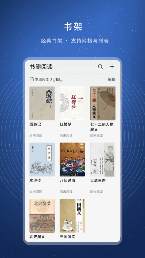 书熊阅读安卓版  v1.0图3