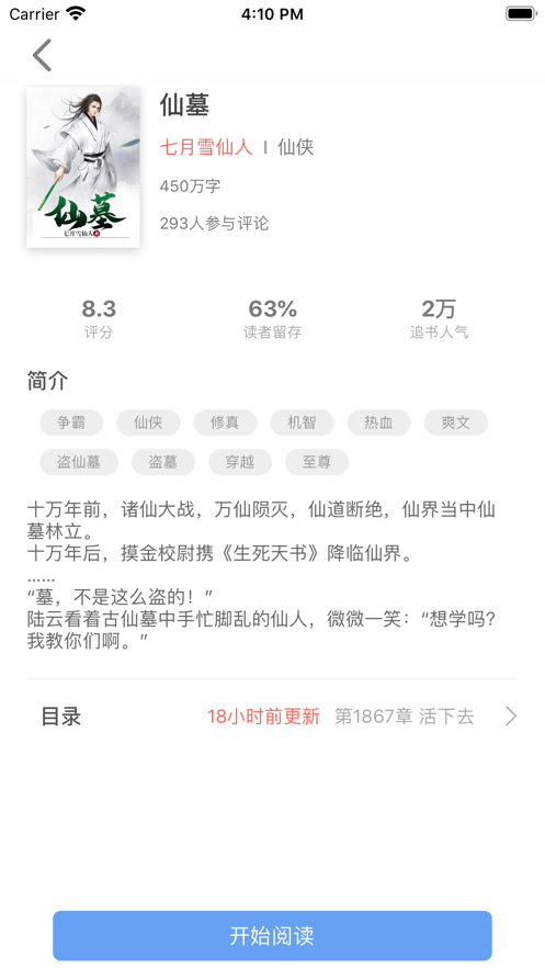 最小说2021下载  v1.0.0图3