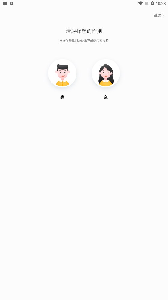 四库小说app  v1.6.1图1