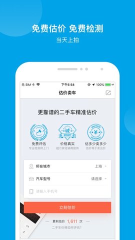 天天拍车  v4.0.2图1