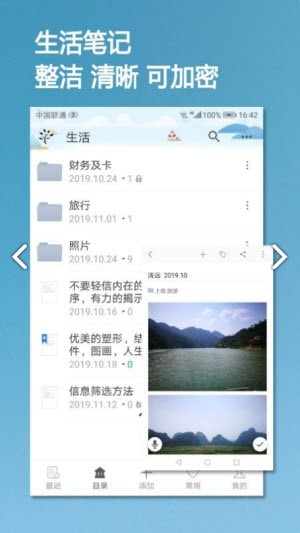 小筑笔记  v1.36图2