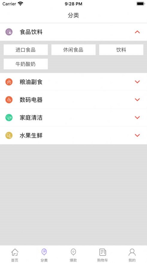 趣生惠免费版  v1.0.0图3