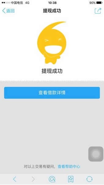 安逸花app官方下载免费安装  v3.4.14图3