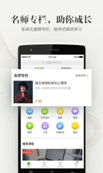 中国大学资源网  v1.0.0图1