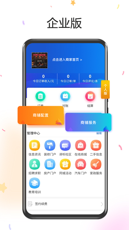 平行人Proapp