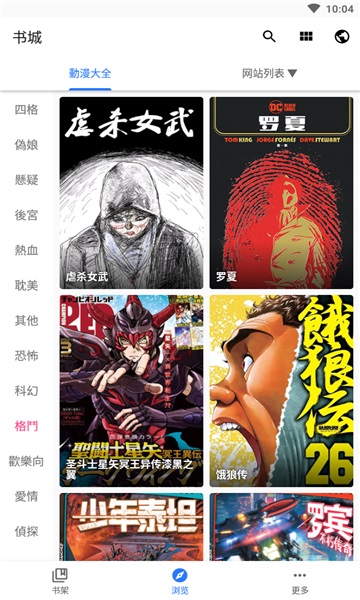 全是漫画官方下载安装  v3.12.00图2