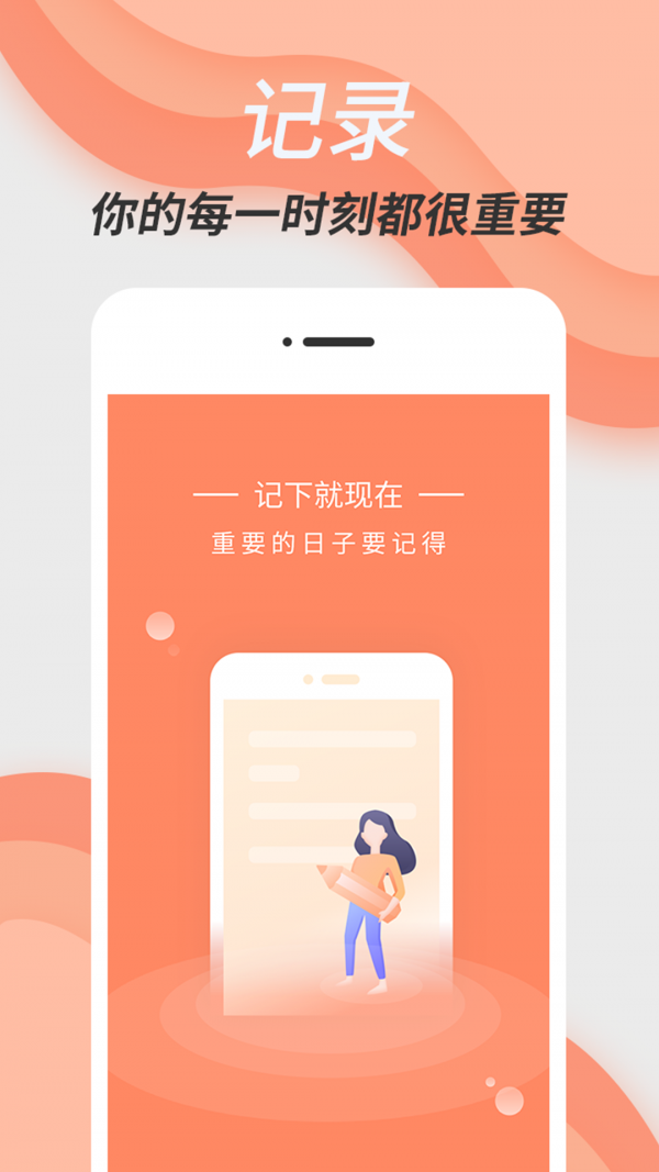 维美倒计时  v4.0.0图1