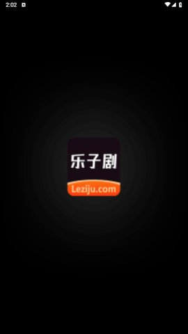 乐子剧短剧安卓版  v1.0.1图2