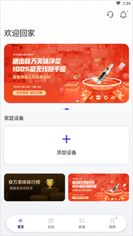 Tineco  v1.2.19图3