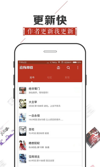 追书神器破解版免费下载安装  v4.44图1