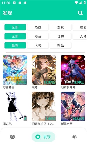 云漫app下载免费  v2.4.9图3