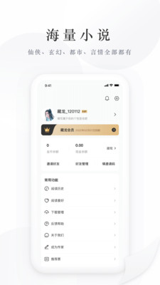 卧虎藏龙小说  v2.0.1.221116图1