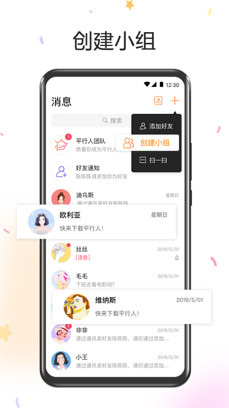 平行人Proapp  v1.0.0图3