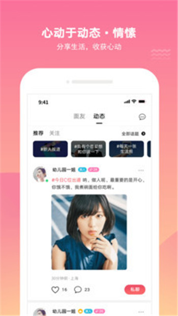 甜城免费版  v1.0图3