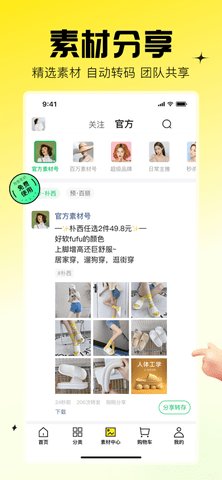 蜂享家  v3.57.1图3