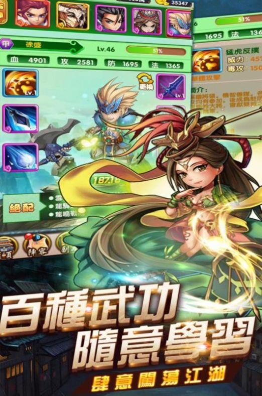 布武天下  v2.0.3图3