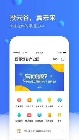 小镇通  v1.2.15图1