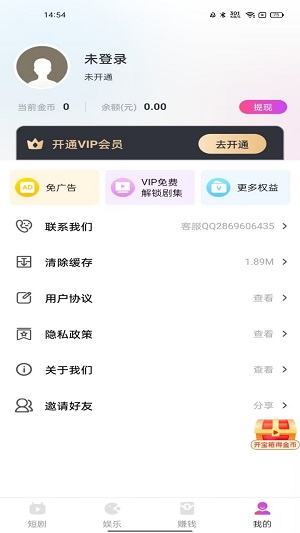 熊猫短剧app官方下载  v2.2.4图2