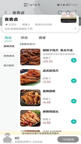 乐享花垣  v9.4.7图2