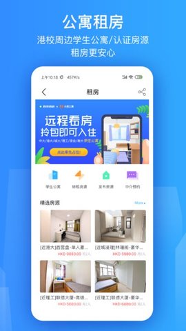 香不香港  v2.3.2图3