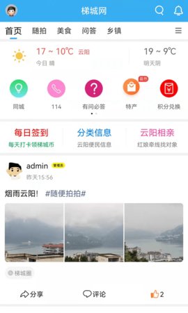 梯城网  v5.4.2图3